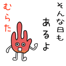 Sticker to be sent to the Murata sticker #11730783