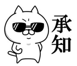 Hachiro Cat sticker #11731066