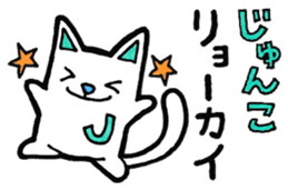 Sticker for Junko sticker #11731505