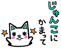 Sticker for Junko sticker #11731517