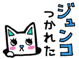 Sticker for Junko sticker #11731518