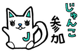 Sticker for Junko sticker #11731522