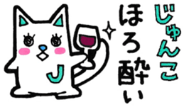 Sticker for Junko sticker #11731535