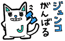 Sticker for Junko sticker #11731537