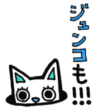 Sticker for Junko sticker #11731538