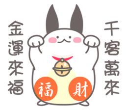 Chubby rabbit sticker #11731590