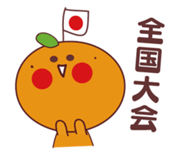 orange stamp baseball sticker #11732473