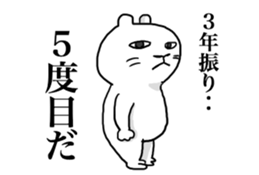 DOKODE TSUKAUNEN STICKERS sticker #11732832