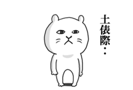 DOKODE TSUKAUNEN STICKERS sticker #11732844