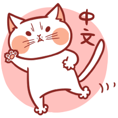 Ato's cats and squirrel. Chinese ver.