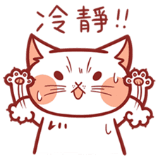 Ato's cats and squirrel. Chinese ver. sticker #11733766