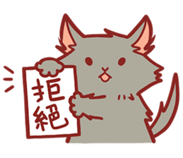 Ato's cats and squirrel. Chinese ver. sticker #11733767