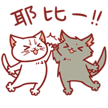 Ato's cats and squirrel. Chinese ver. sticker #11733771