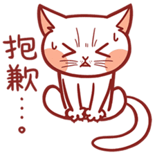 Ato's cats and squirrel. Chinese ver. sticker #11733777