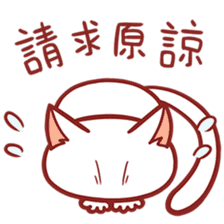 Ato's cats and squirrel. Chinese ver. sticker #11733778