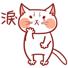 Ato's cats and squirrel. Chinese ver. sticker #11733783