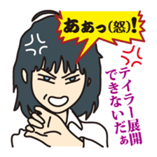 "Darkness" of university (science ed.) sticker #11733827