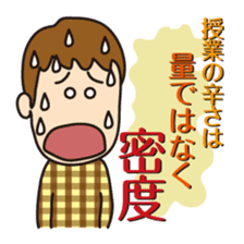 "Darkness" of university (science ed.) sticker #11733852