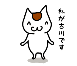 I'm Furukawa sticker #11734304