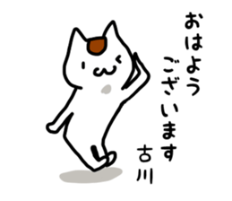 I'm Furukawa sticker #11734305