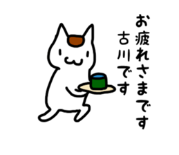 I'm Furukawa sticker #11734309