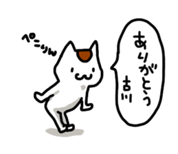 I'm Furukawa sticker #11734312
