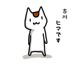 I'm Furukawa sticker #11734315