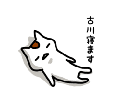 I'm Furukawa sticker #11734317