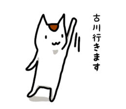 I'm Furukawa sticker #11734318