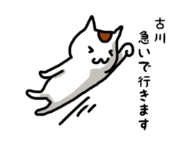 I'm Furukawa sticker #11734319