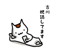 I'm Furukawa sticker #11734320