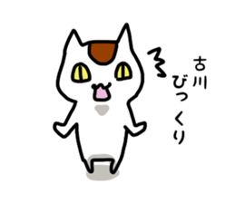 I'm Furukawa sticker #11734322