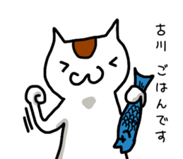 I'm Furukawa sticker #11734323