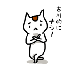 I'm Furukawa sticker #11734325