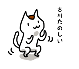 I'm Furukawa sticker #11734331