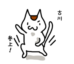 I'm Furukawa sticker #11734335