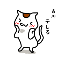 I'm Furukawa sticker #11734337