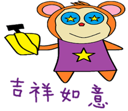 Wishful chapter of life Chinese version sticker #11734544