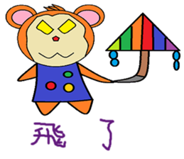 Wishful chapter of life Chinese version sticker #11734545