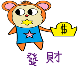 Wishful chapter of life Chinese version sticker #11734546