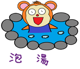 Wishful chapter of life Chinese version sticker #11734547