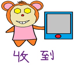 Wishful chapter of life Chinese version sticker #11734548