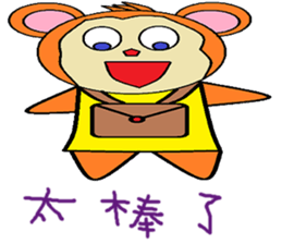 Wishful chapter of life Chinese version sticker #11734549