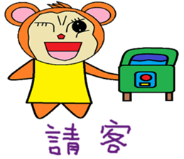 Wishful chapter of life Chinese version sticker #11734551