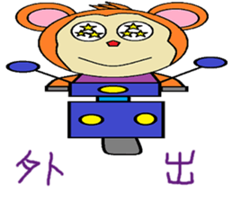 Wishful chapter of life Chinese version sticker #11734553