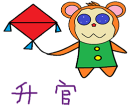 Wishful chapter of life Chinese version sticker #11734555