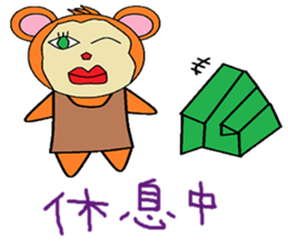 Wishful chapter of life Chinese version sticker #11734557