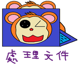 Wishful chapter of life Chinese version sticker #11734558