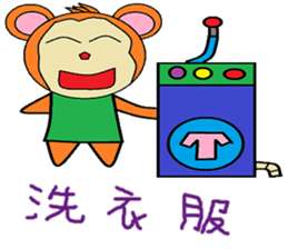 Wishful chapter of life Chinese version sticker #11734561