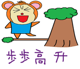 Wishful chapter of life Chinese version sticker #11734562